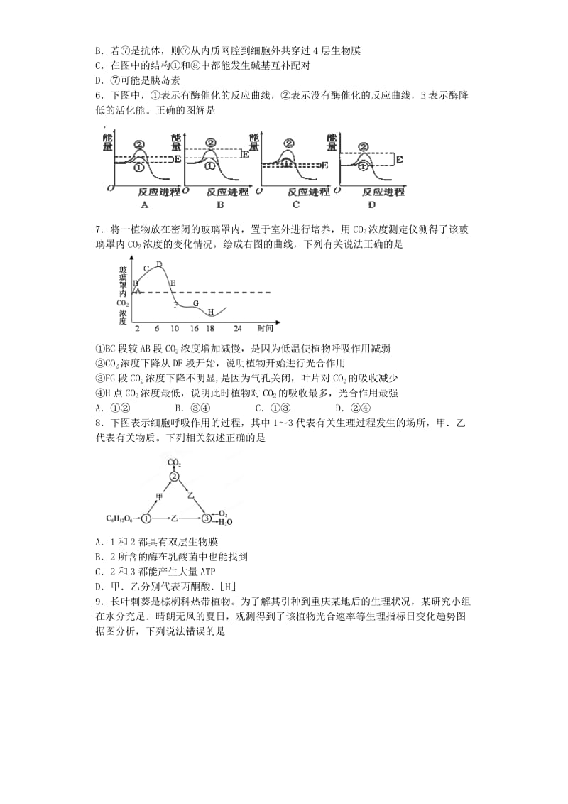 2019-2020年高三上学期第一次调研 生物试题.doc_第2页