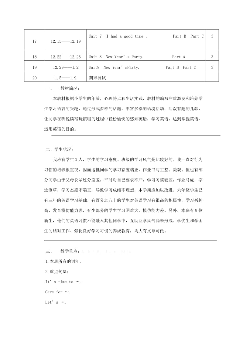 六年级英语上册 Review 1教案 陕旅版.doc_第2页