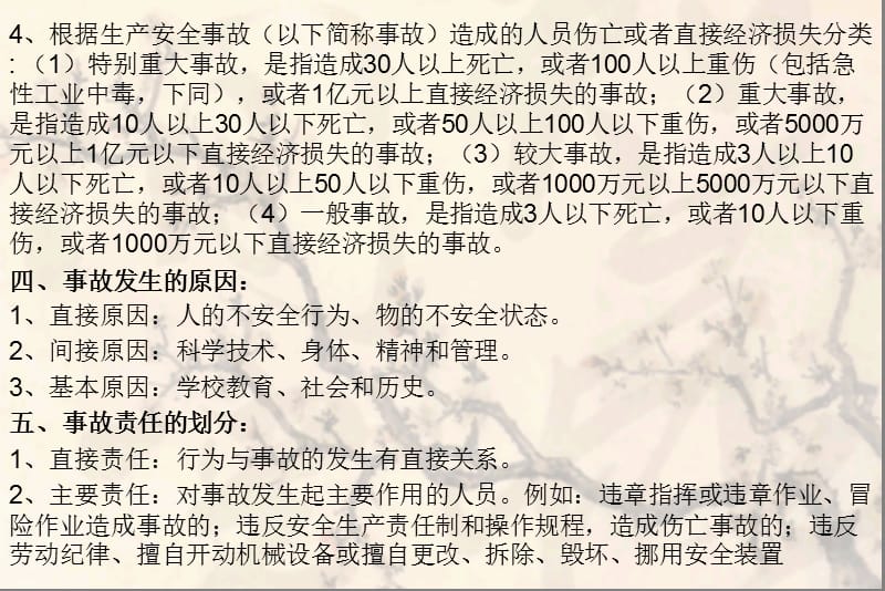 应急救援演练课件.ppt_第3页