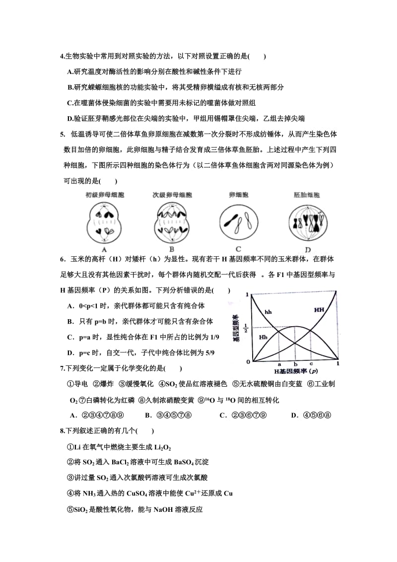 2019-2020年高三11月月考理科综合试题 含答案.doc_第2页