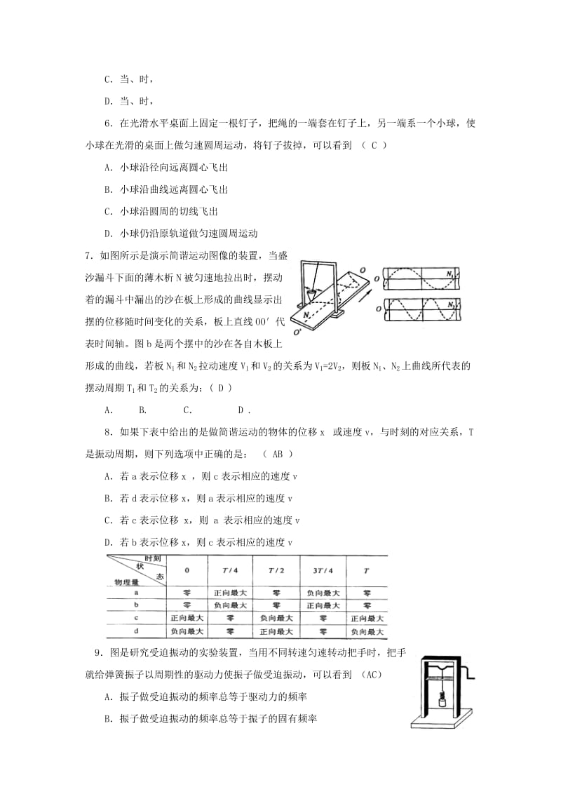 2019-2020年高考物理冲刺复习 物理精练65.doc_第3页