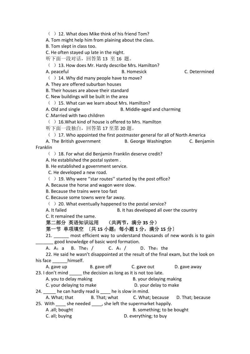 2019-2020年高三10月月考 英语试题.doc_第2页