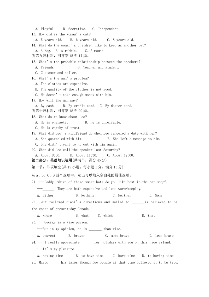 2019-2020年高一下学期期末考试 英语 含答案.doc_第2页