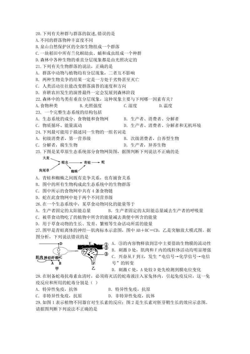 2019-2020年高二上学期期中试题 生物（理） 含答案.doc_第3页