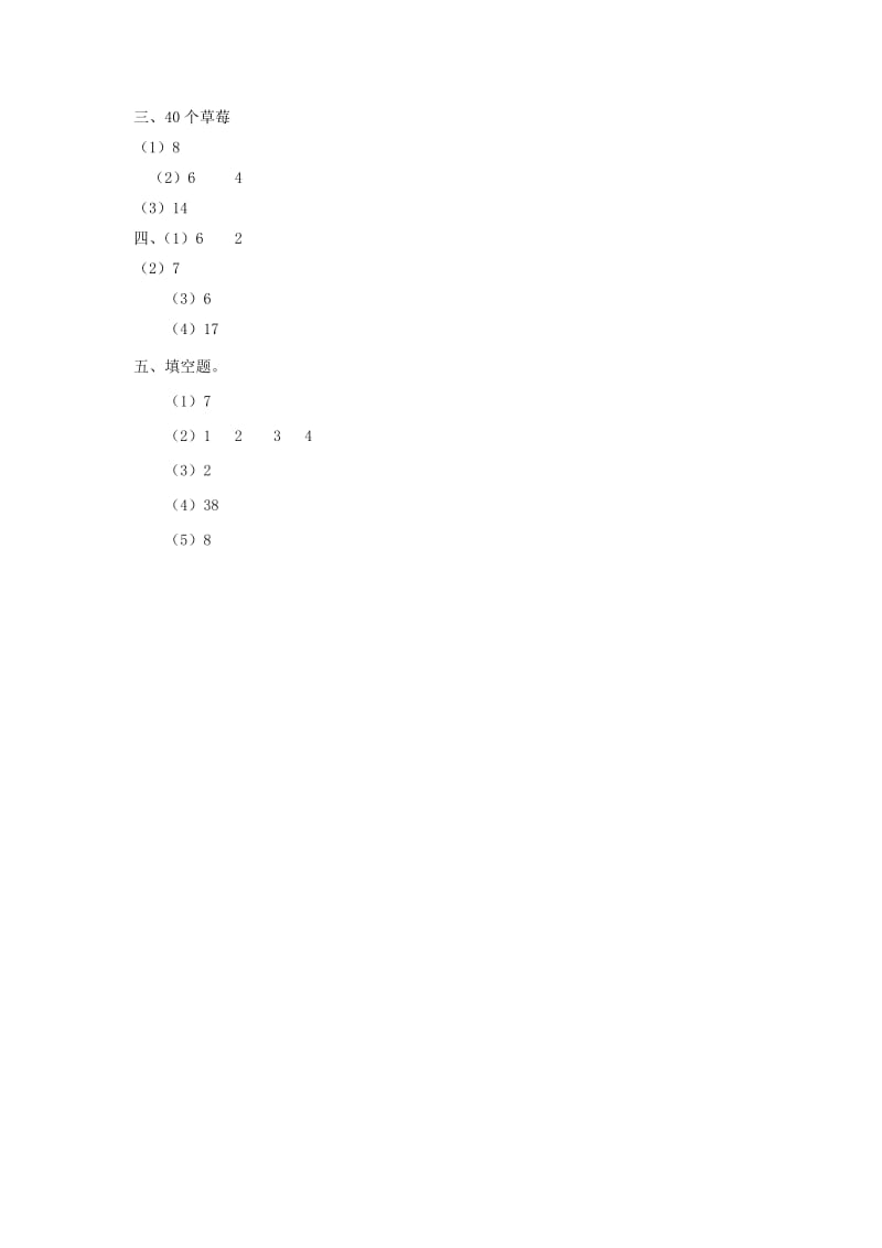 二年级数学下册一除法分苹果同步作业北师大版.doc_第2页