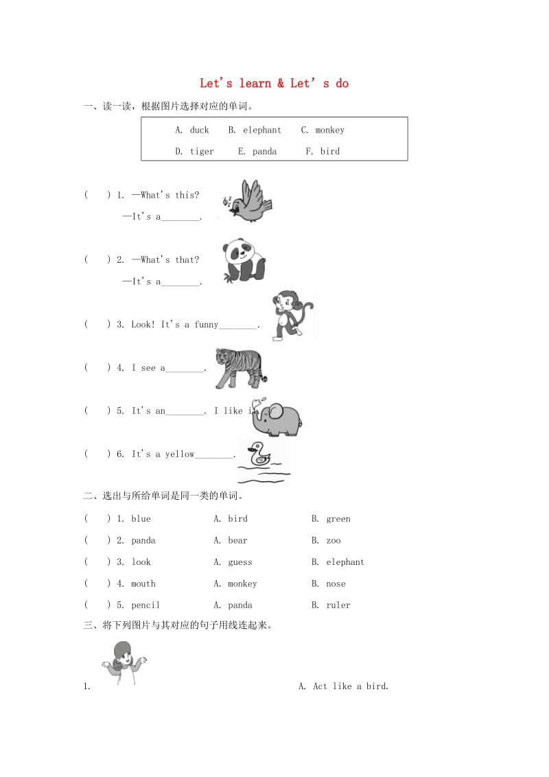 三年级英语上册Unit4WeloveanimalsPBLet’slearn课后作业人教pep.doc_第1页