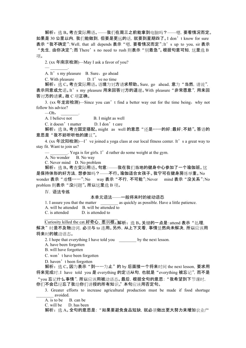 2019-2020年高考英语总复习 Unit2 基础巩固练习 名师全程导学案（新人教版必修2）.doc_第2页