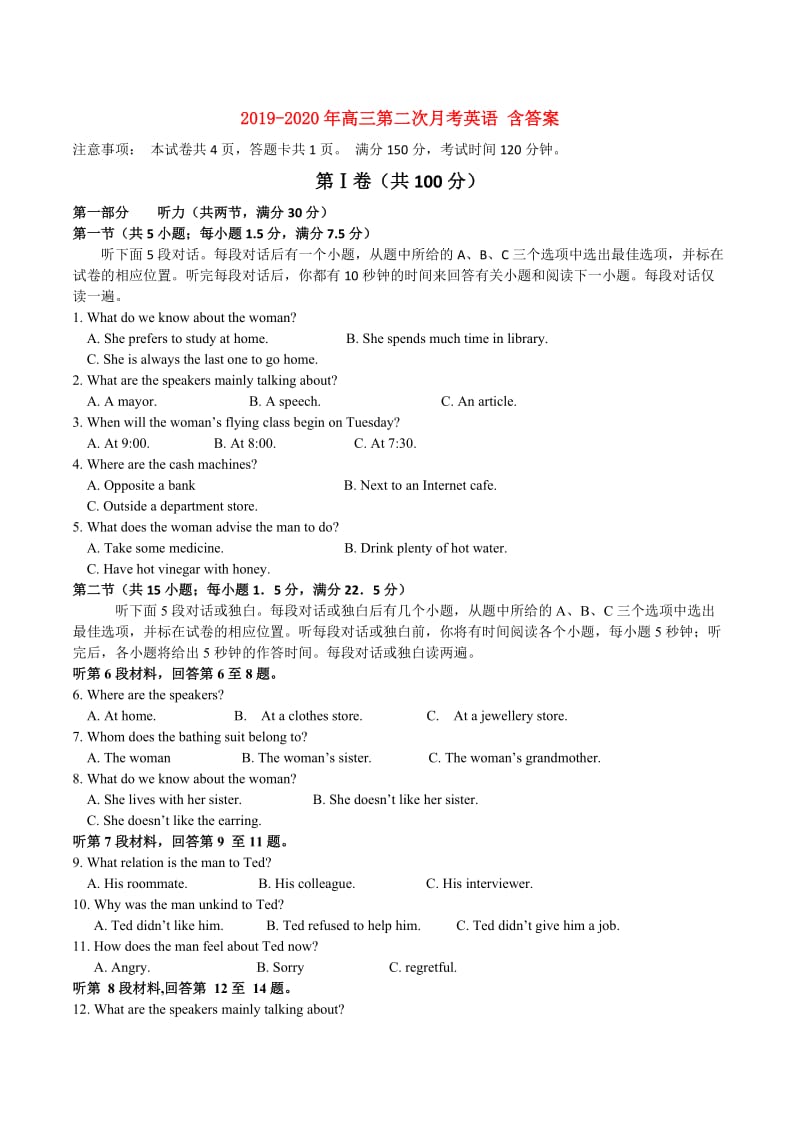 2019-2020年高三第二次月考英语 含答案.doc_第1页