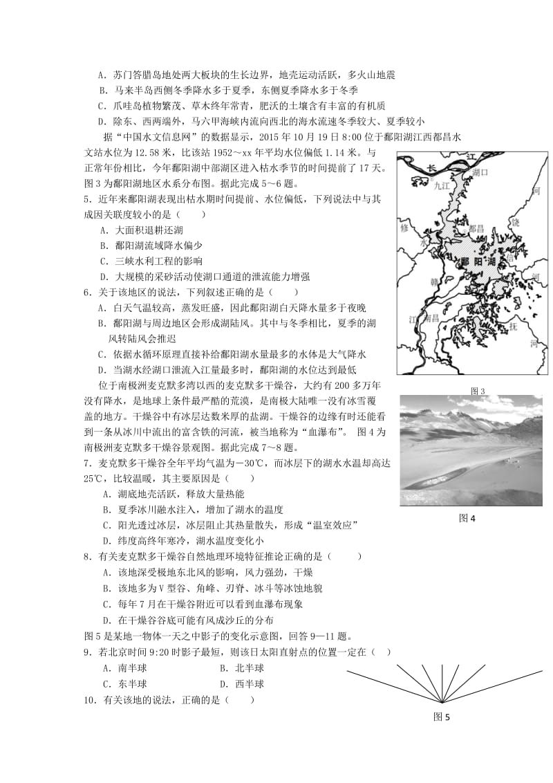 2019-2020年高三历史上学期第一次八校联考试题.doc_第2页