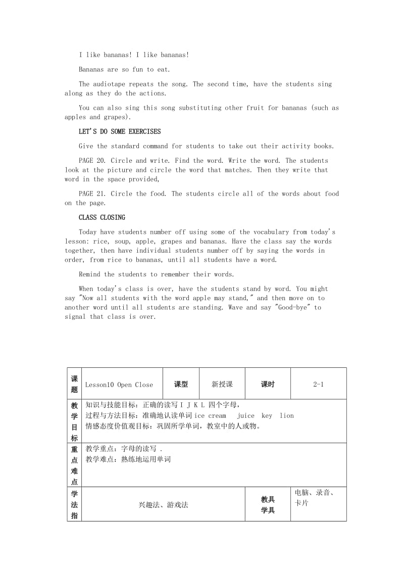 三年级英语上册 unit 2 Lesson 10 Open,Close教案3篇 冀教版.doc_第3页