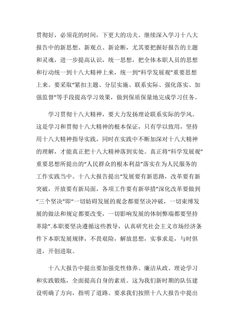 20XX纪律教育学习月活动心得体会.doc_第2页