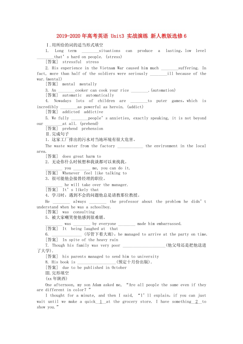 2019-2020年高考英语 Unit3 实战演练 新人教版选修6.doc_第1页