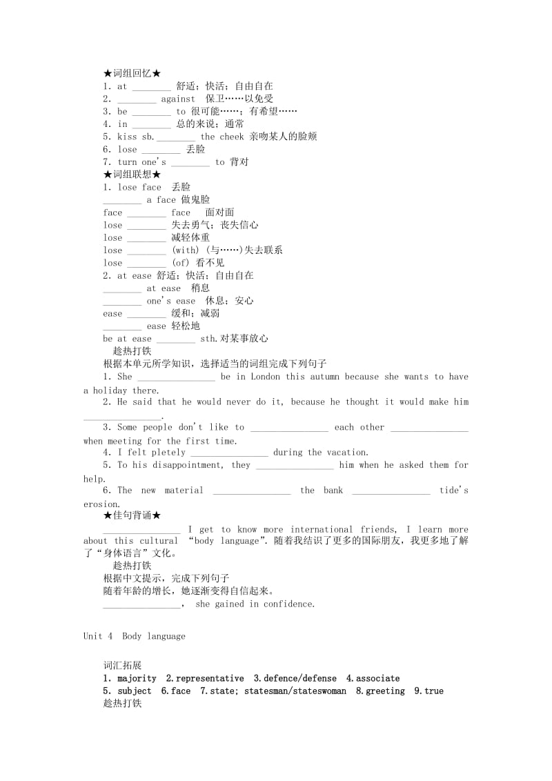 2019-2020年高考英语一轮复习 Unit 4 Body language早读与晚练 新人教版必修4.doc_第2页