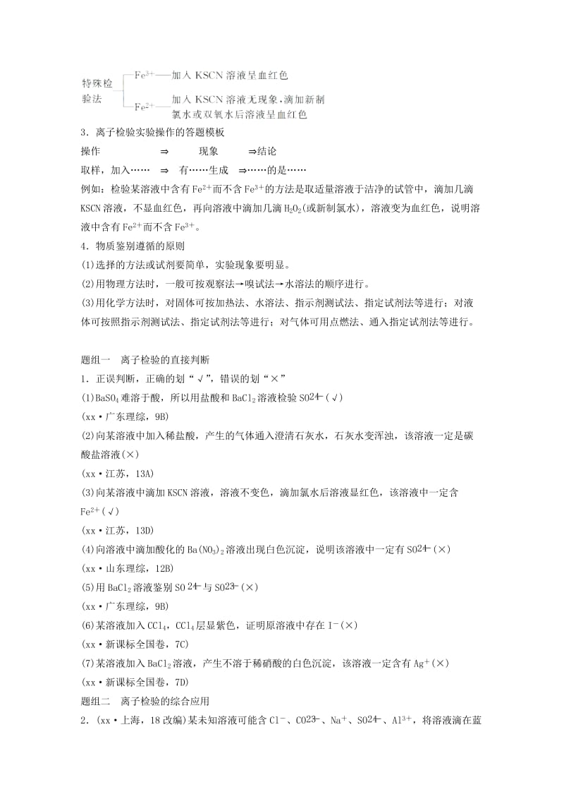 2019年高考化学二轮专题复习 专题十三 无机化学综合应用讲练（含解析）.doc_第2页