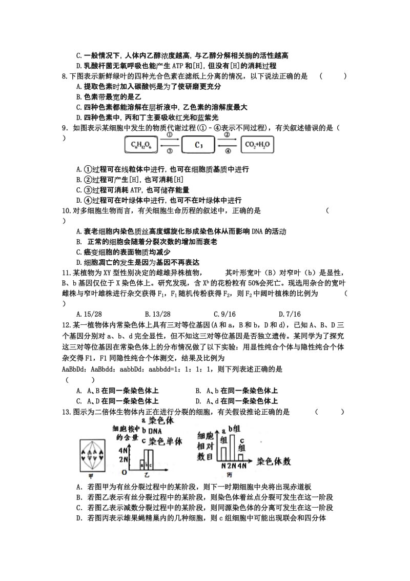 2019-2020年高三上学期期末联考生物试卷 含答案.doc_第2页