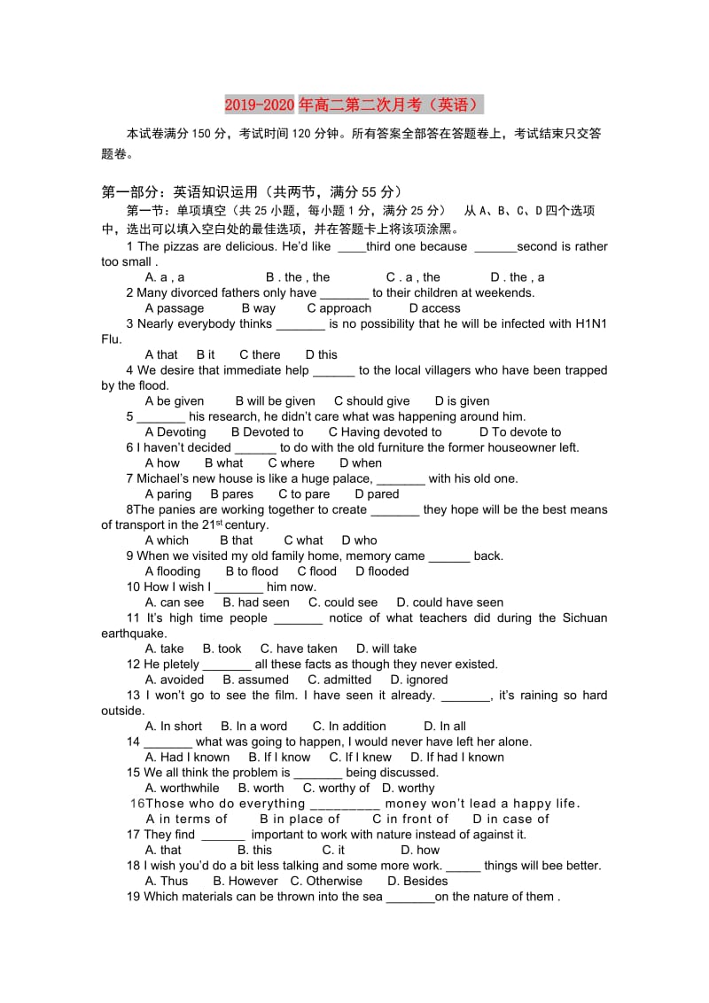 2019-2020年高二第二次月考（英语）.doc_第1页