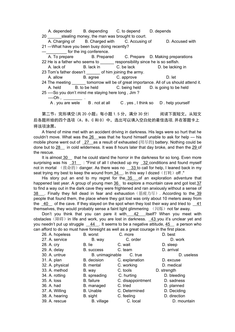 2019-2020年高二第二次月考（英语）.doc_第2页