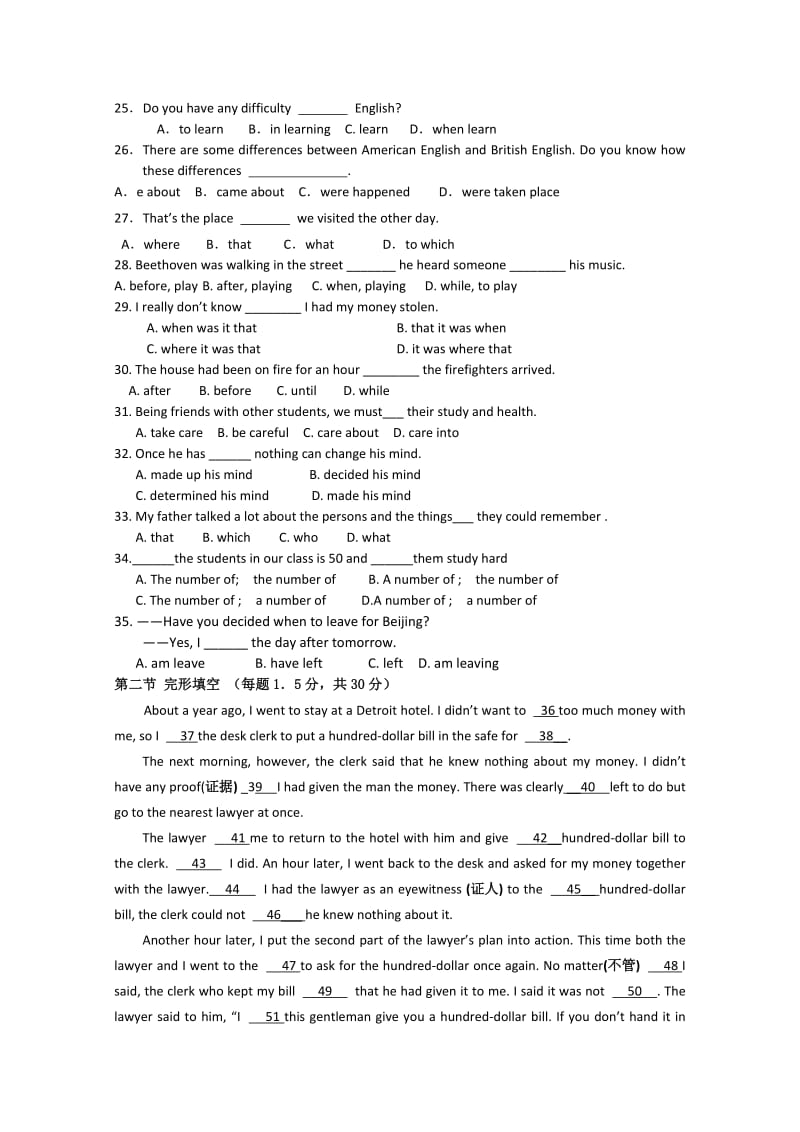 2019-2020年高一上学期期中考试（英语）(V).doc_第3页