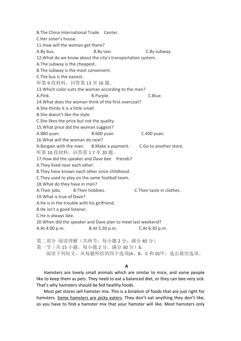 2019-2020年高一下学期期中考试英语试题（德艺班） 含答案.doc_第2页