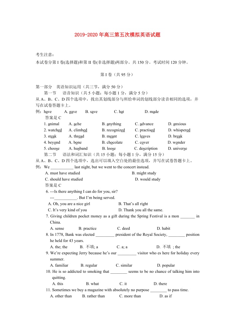 2019-2020年高三第五次模拟英语试题.doc_第1页