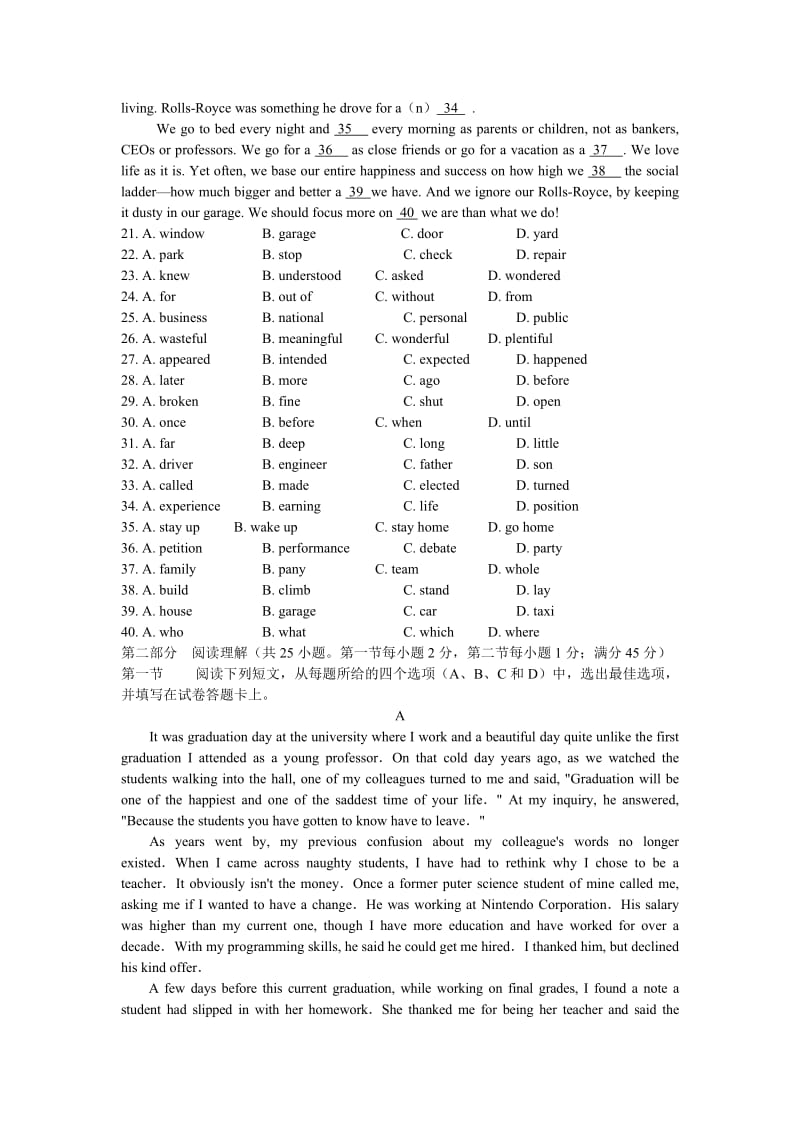 2019-2020年高三第五次模拟英语试题.doc_第3页