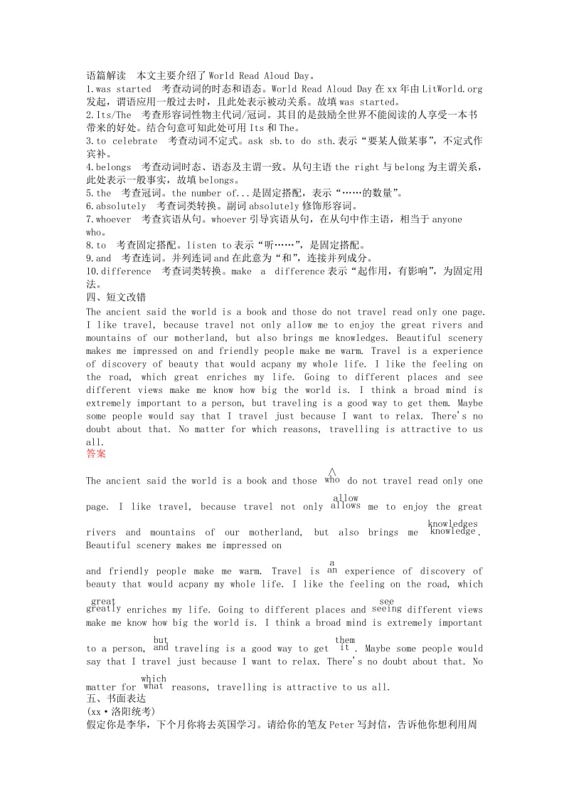 2019-2020年高考英语一轮复习Module4WhichEnglish课时作业外研版选修.doc_第3页