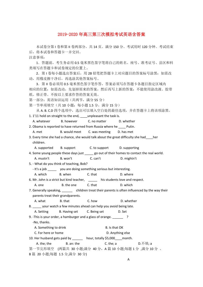 2019-2020年高三第三次模拟考试英语含答案.doc_第1页