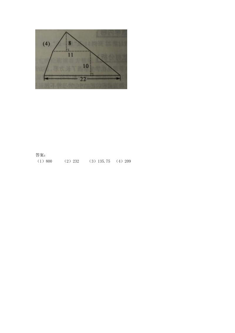 五年级数学上册 2.6 简单组合图形的面积同步练习 苏教版.doc_第2页