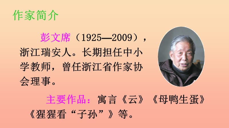 2019二年级语文下册课文414小马过河教学课件新人教版.ppt_第3页