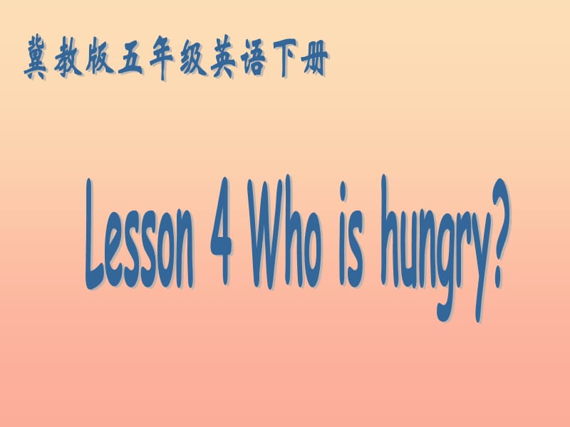 2019春五年级英语下册 Unit 1 Going to Beijing Lesson 4《Who Is Hungry》课件5 （新版）冀教版.ppt_第1页