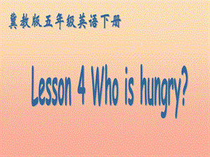 2019春五年级英语下册 Unit 1 Going to Beijing Lesson 4《Who Is Hungry》课件5 （新版）冀教版.ppt