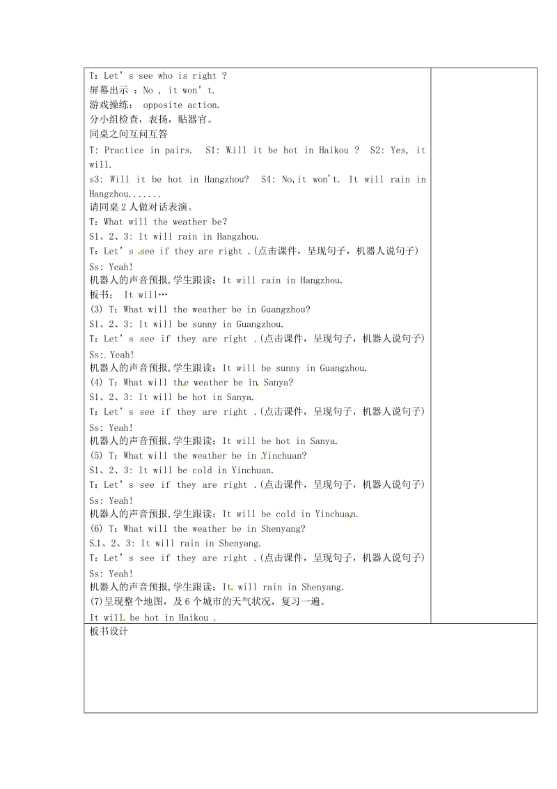 四年级英语下册 Module 4 Unit 2 Will it be hot in Haikou教案2 外研版.doc_第2页