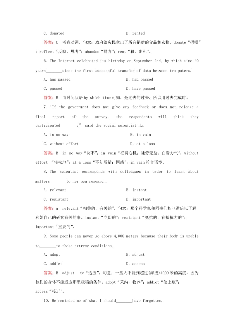 2019-2020年高考英语总复习 7-4 Unit 4 Sharing 新人教版.doc_第3页