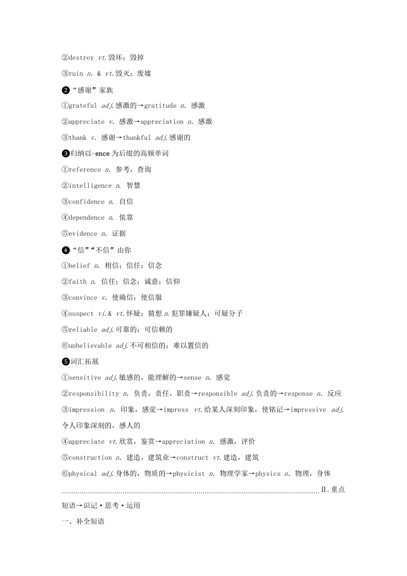 2019-2020年高考英语一轮复习Unit9Wheels教学案北师大版必修3.doc_第3页