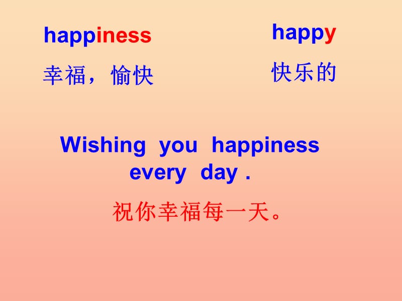 2019春六年级英语下册 Module 9 Unit 2《Wishing you happiness every day》课件1 （新版）外研版（一起）.ppt_第2页