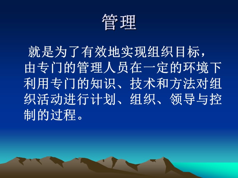 管理和中基层管理的角色.ppt_第3页