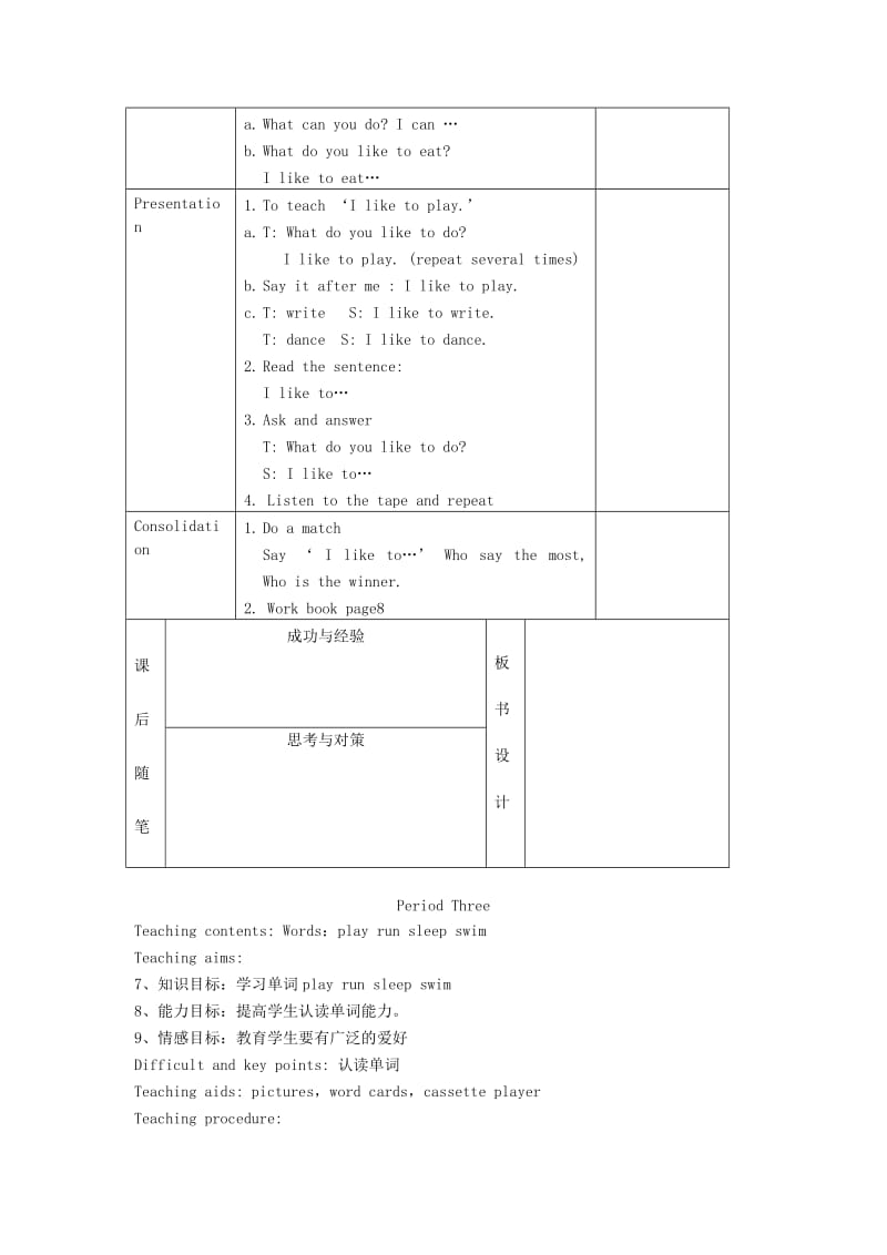 二年级英语上册 Unit 3 Things I like to do教案 沪教牛津版.doc_第3页