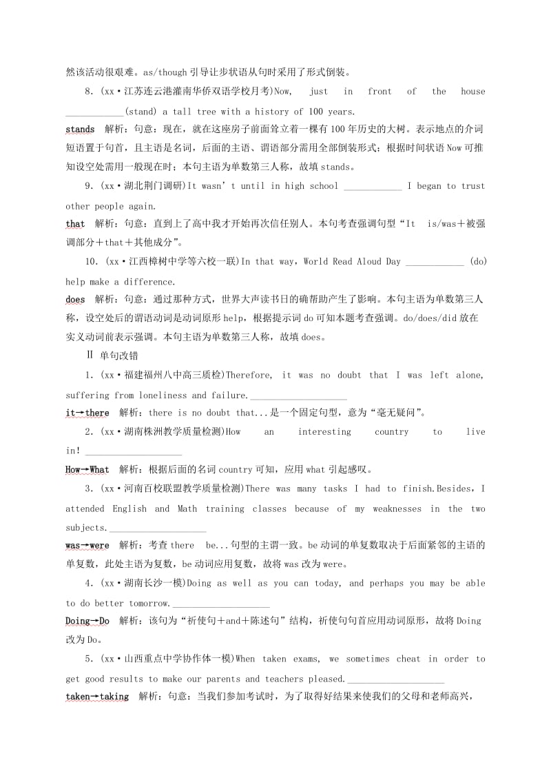 2019-2020年高三英语二轮复习专题二语法基础第十讲特殊句式随堂训练.doc_第2页