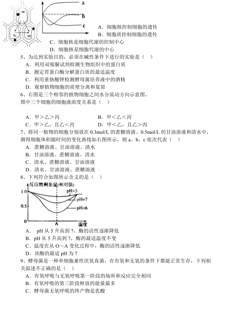 2019-2020年高三上学期第四次质量检测 生物（平行班）.doc_第2页