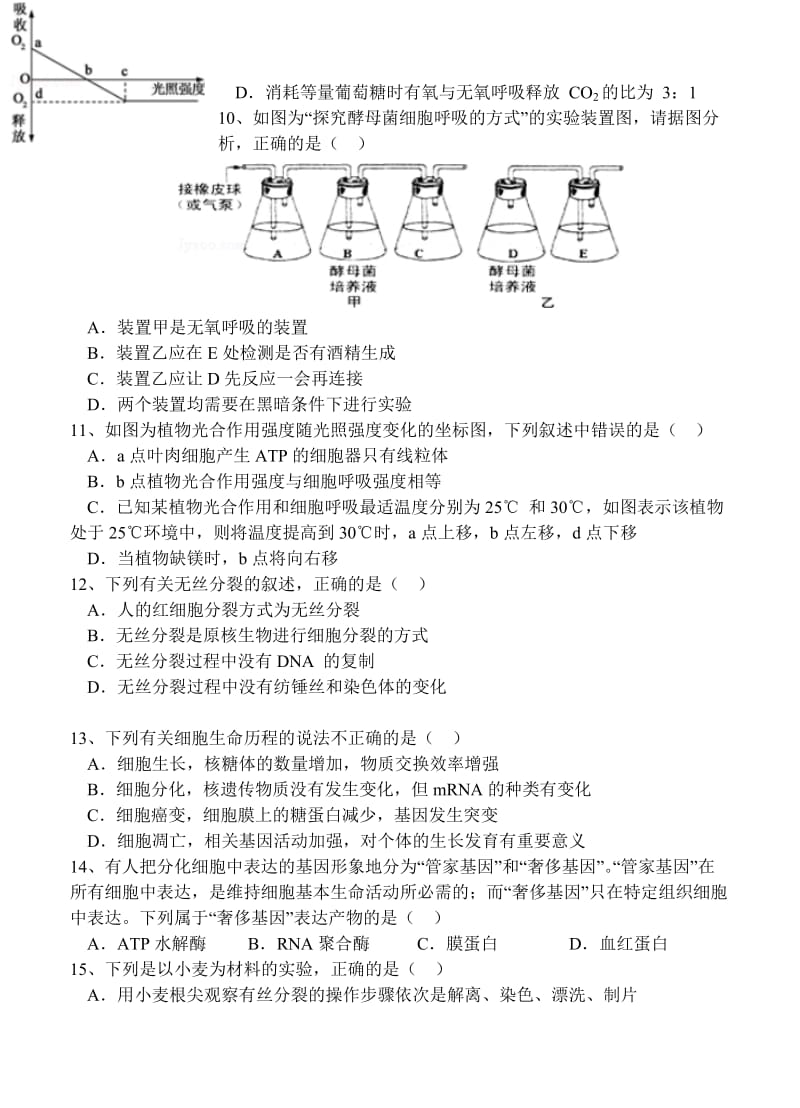 2019-2020年高三上学期第四次质量检测 生物（平行班）.doc_第3页