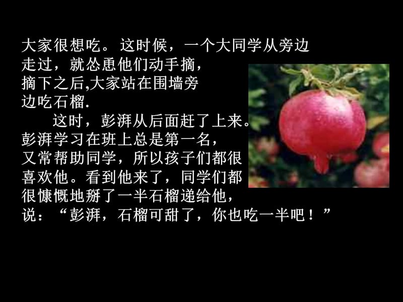 诚信在你我身边主题班会.ppt_第2页