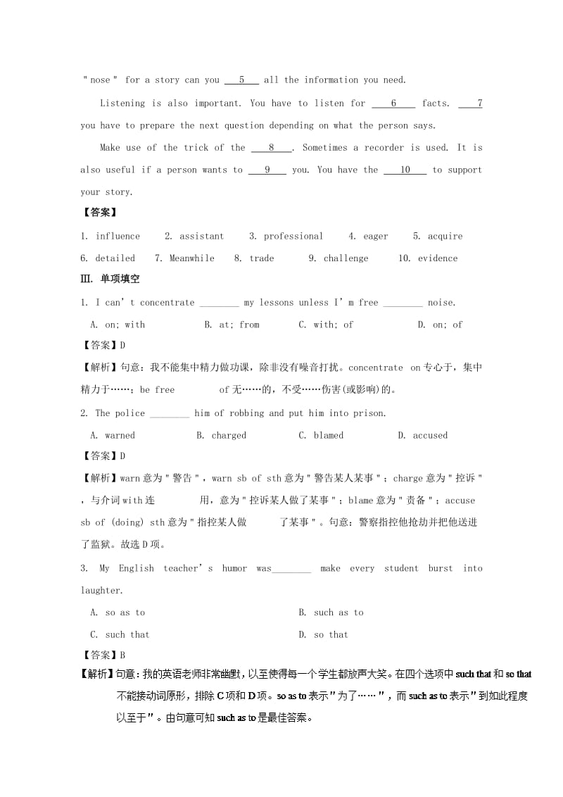 2019年高中英语 小题狂刷07 Unit 4 Warming Up Pre-reading Reading Comprehending（含解析）新人教版必修5.doc_第2页