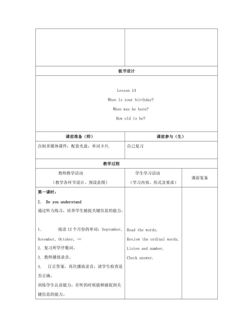 三年级英语上册 Unit4 lesson14教案 北京版.doc_第2页