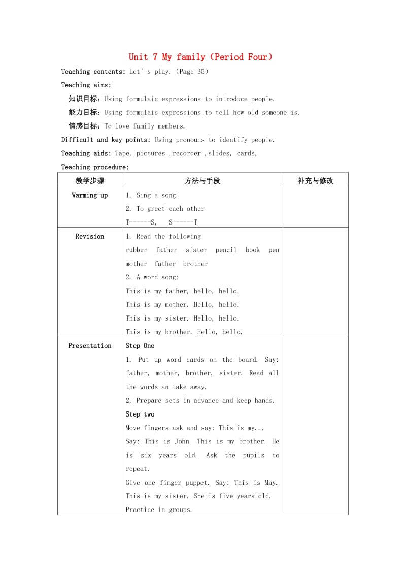 一年级英语上册 Unit 7 My family（ Period 4）教案 沪教牛津版.doc_第1页