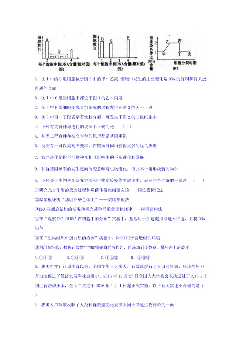 2019-2020年高三联合模拟考试理综试题 含答案.doc_第2页