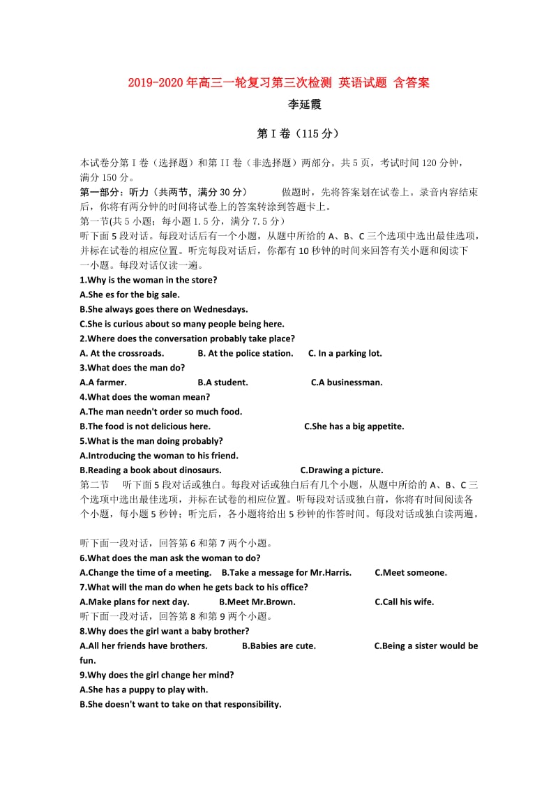 2019-2020年高三一轮复习第三次检测 英语试题 含答案.doc_第1页