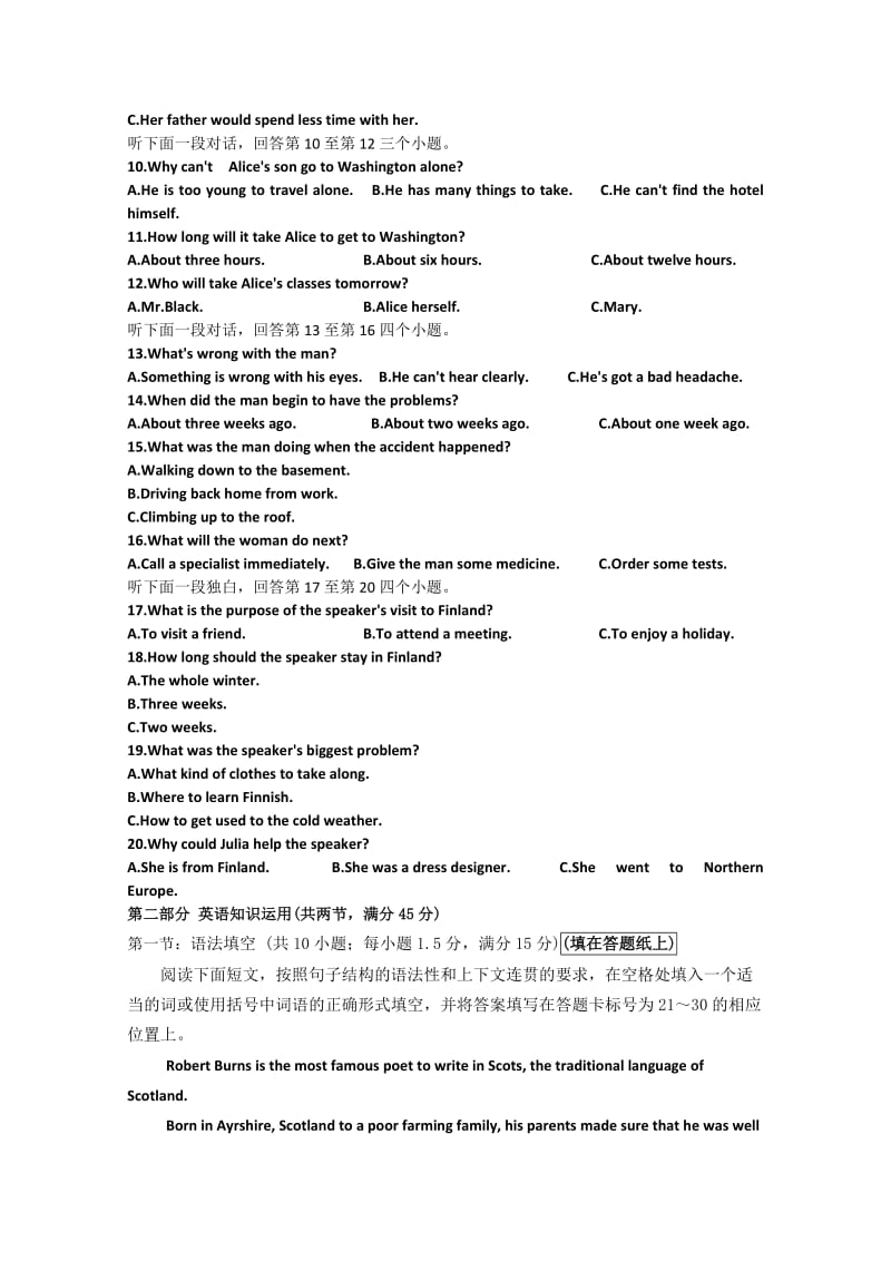 2019-2020年高三一轮复习第三次检测 英语试题 含答案.doc_第2页