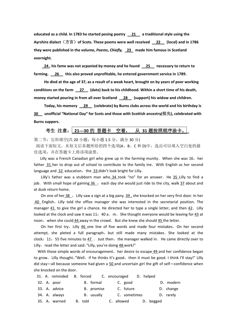 2019-2020年高三一轮复习第三次检测 英语试题 含答案.doc_第3页