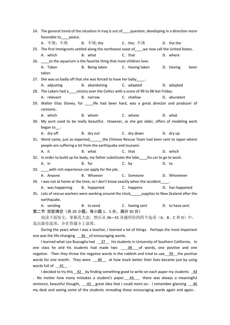 2019年高三第三次模拟考试（英语）word版.doc_第3页