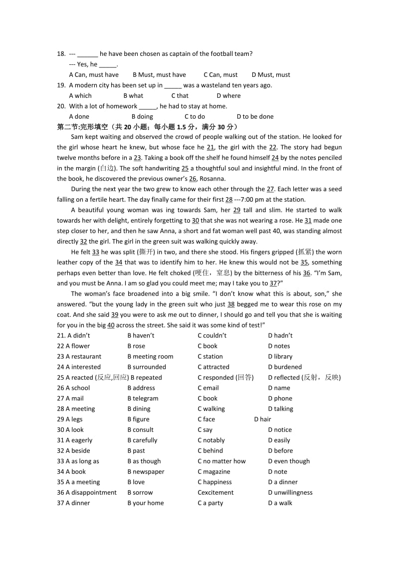 2019-2020年高一下学期第二次阶段考试（英语）.doc_第2页